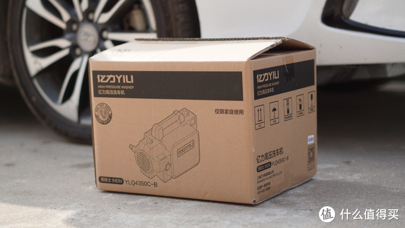 亿力家用高压清洗机,呵护爱车,有这一台就够了