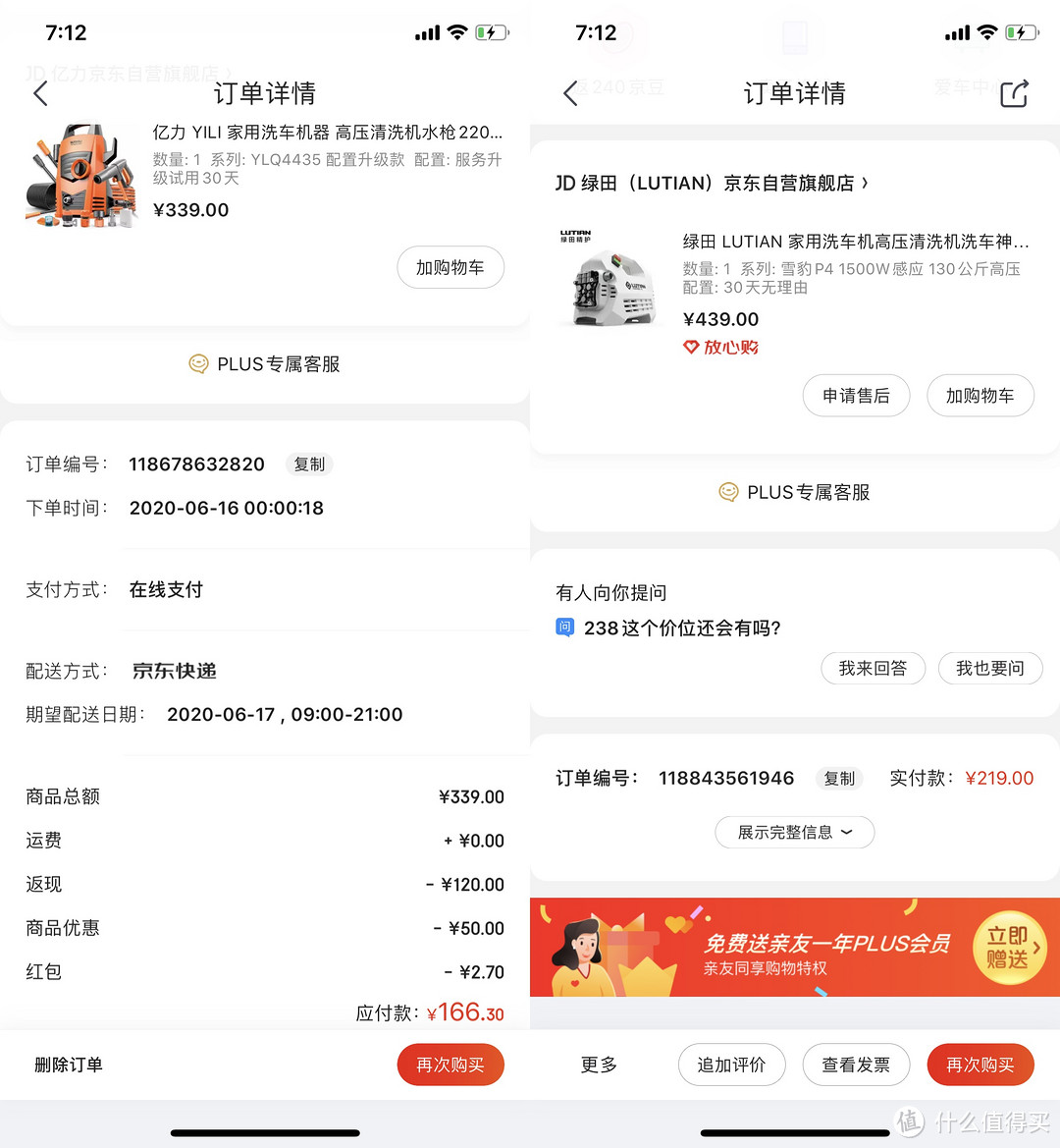 618剁手品,249元入手绿田雪豹P4,家用洗车机的入门级体验(含拆机)