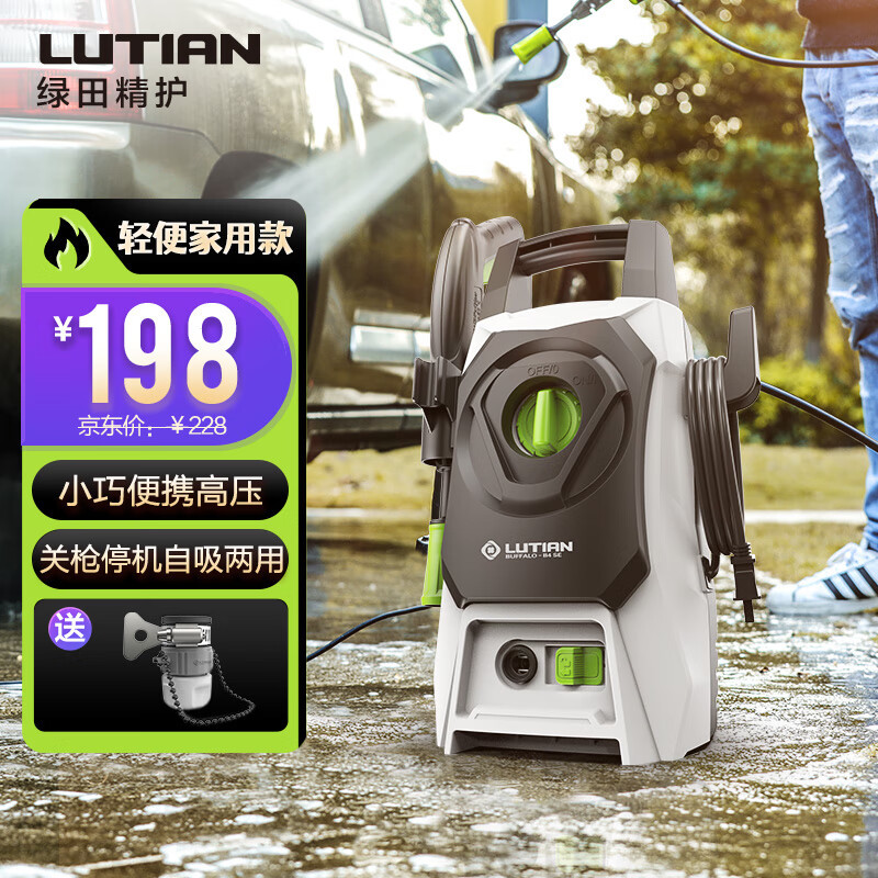 自己洗车第一步——如何选购一款合适自己的洗车机