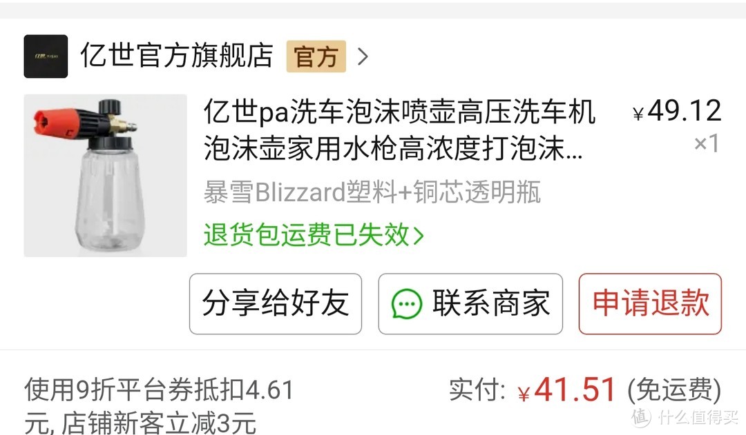 diy洗车经验分享及用品推荐