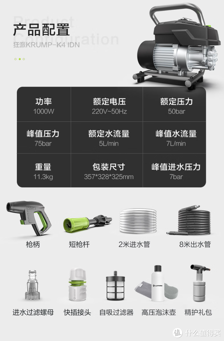 小身材、大能量，实惠也有好货——绿田狂派KRUMP-K4 IDN洗车机使用体验