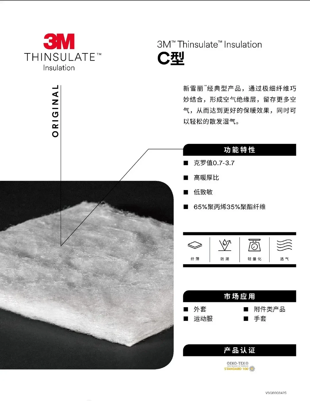 东丽与3M新雪丽:户外服装面料的双雄争霸