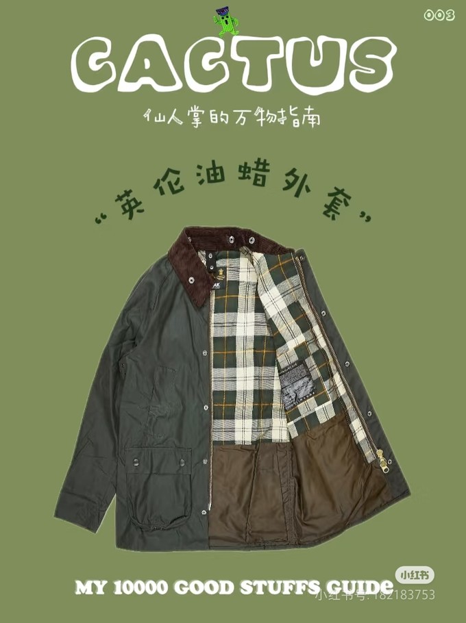 巴伯尔男士夹克