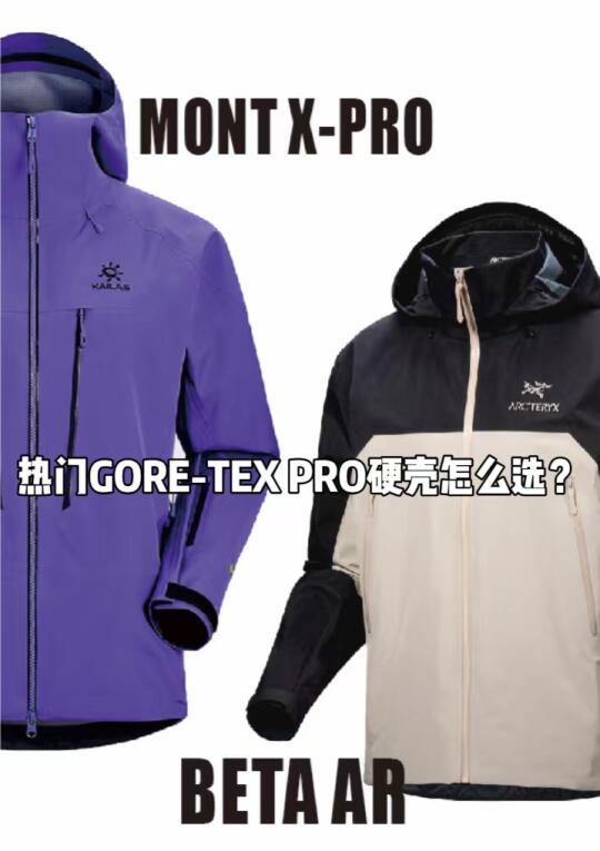 GORE-TEX对决：雨舞者与风暴巡洋舰的全方位分析